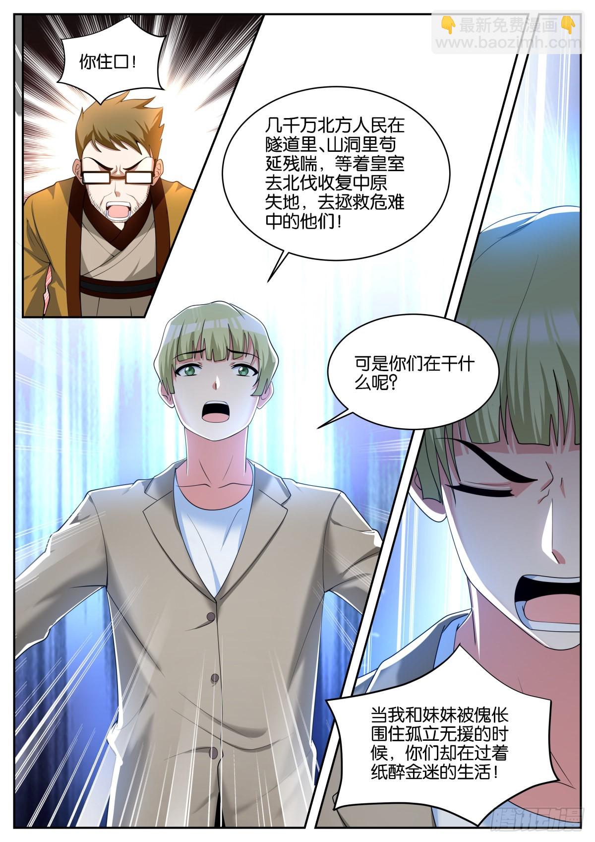 第57话：沉迷腐朽-第60话