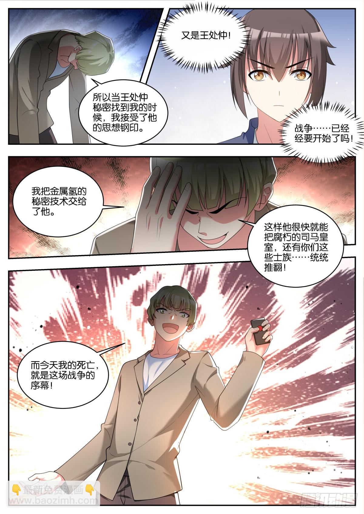 第57话：沉迷腐朽-第60话
