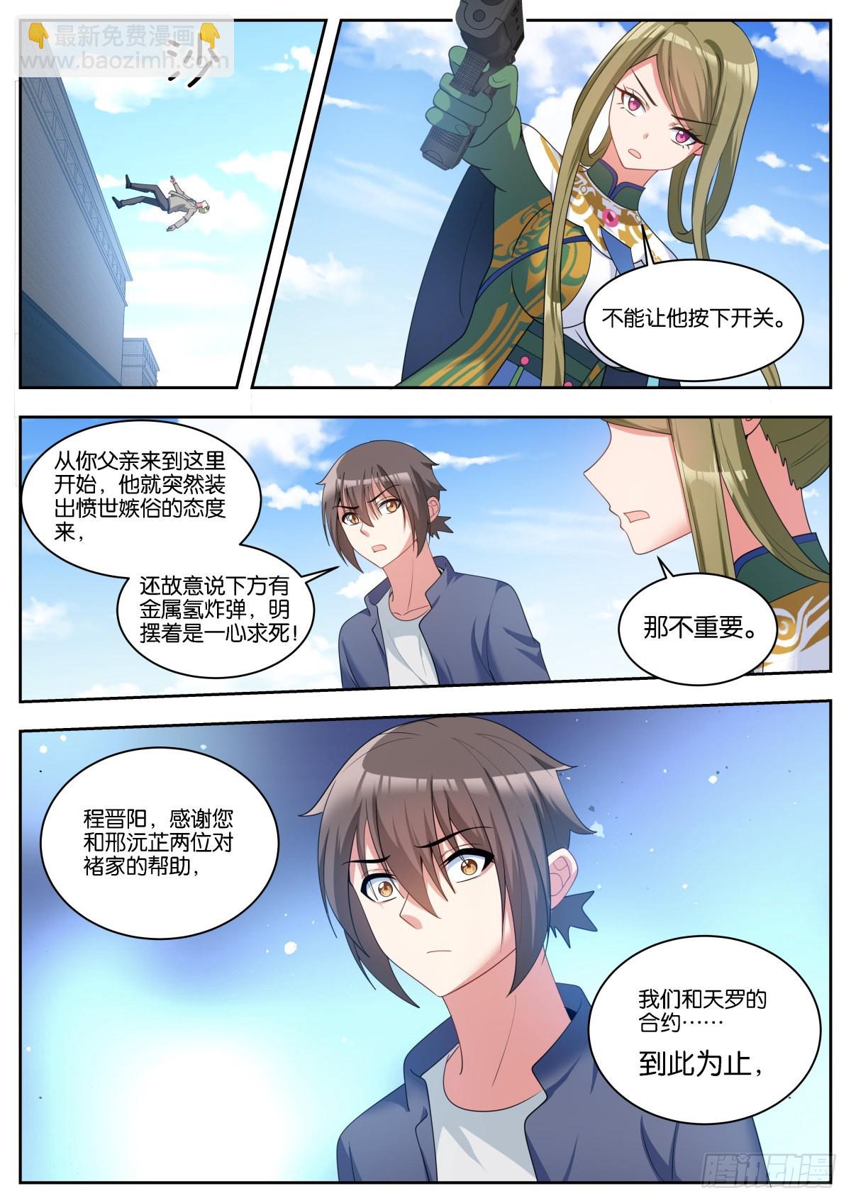 第57话：沉迷腐朽-第60话