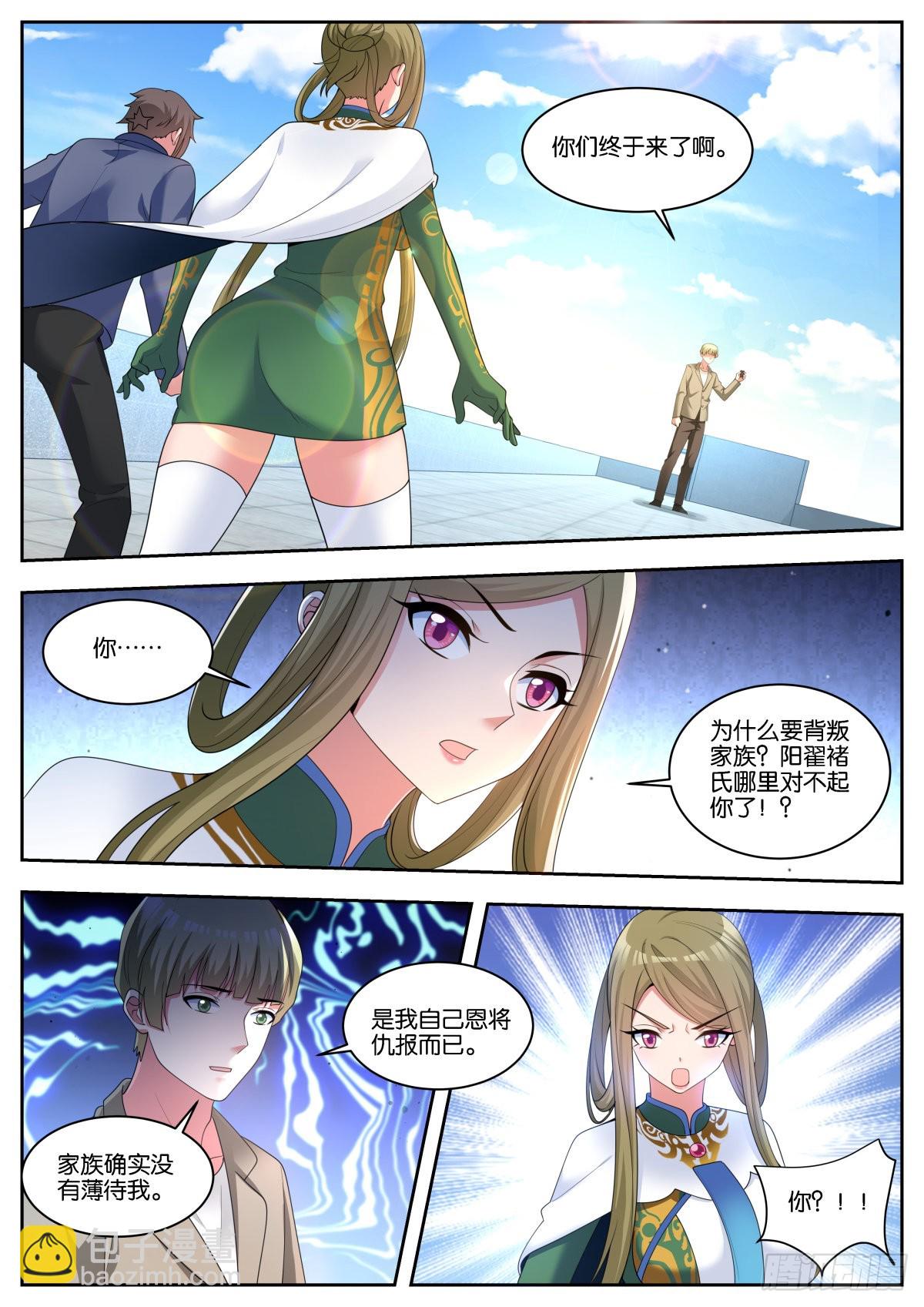 第57话：沉迷腐朽-第60话