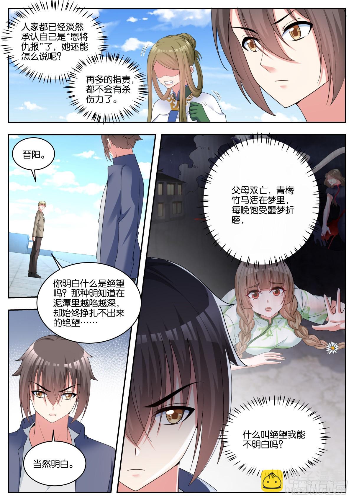 第57话：沉迷腐朽-第60话