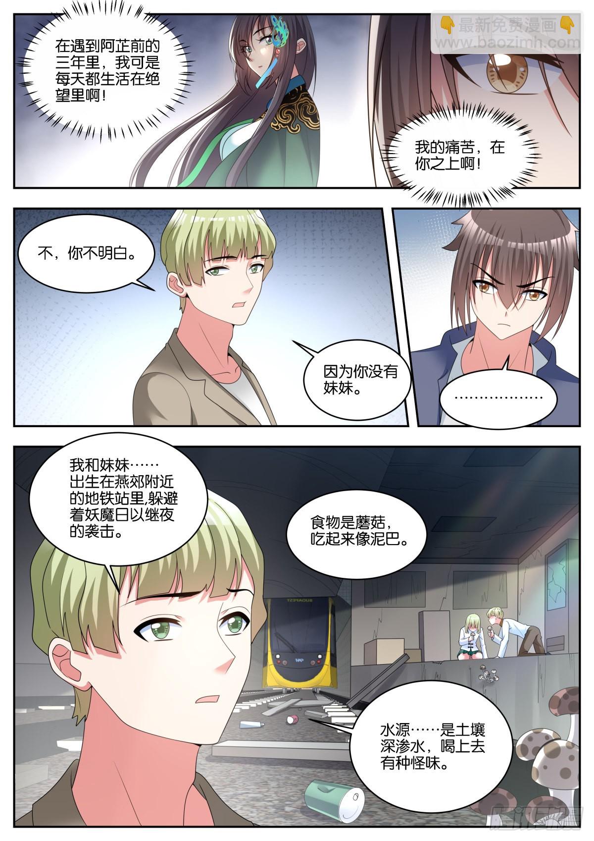 第57话：沉迷腐朽-第60话