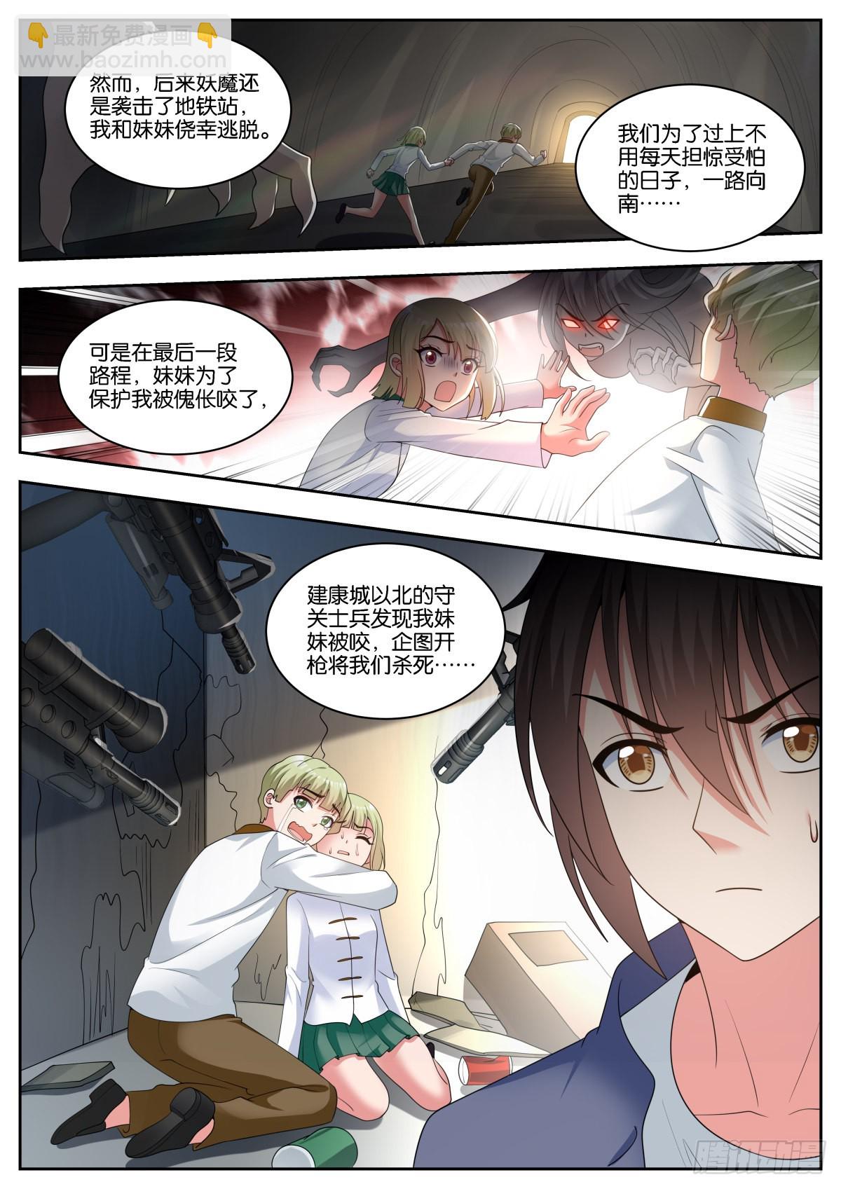 第57话：沉迷腐朽-第60话