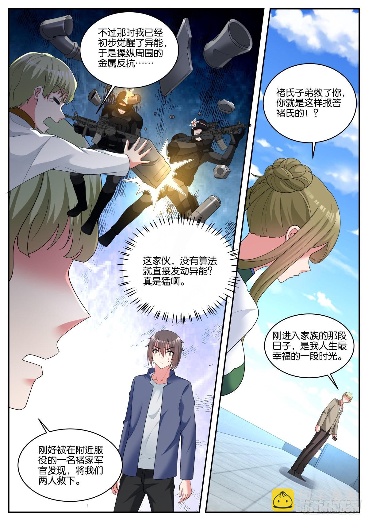 第57话：沉迷腐朽-第60话