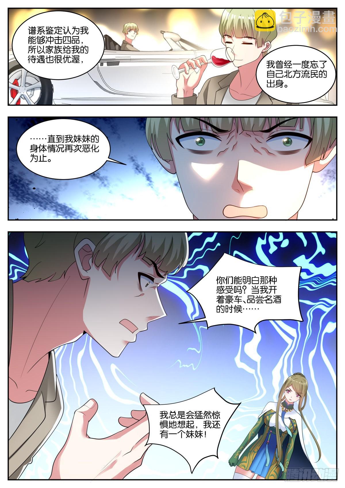 第57话：沉迷腐朽-第60话