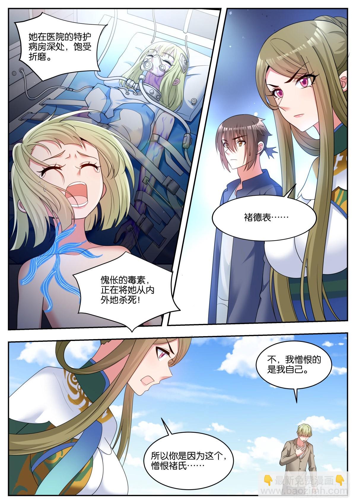 第57话：沉迷腐朽-第60话