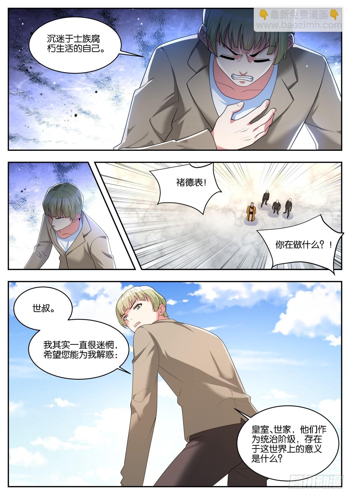 第57话：沉迷腐朽-第60话