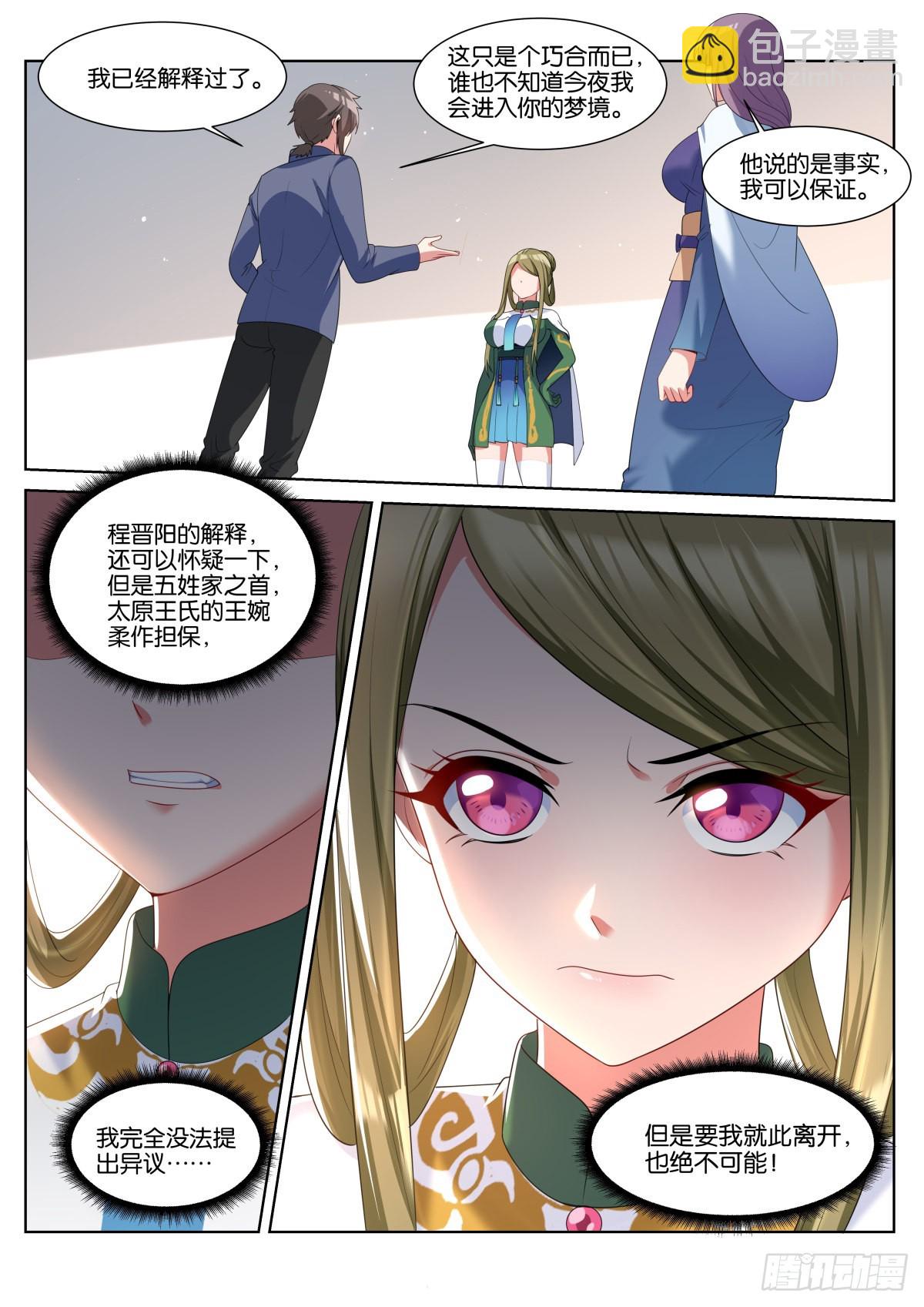第61话：未接电话-第64话