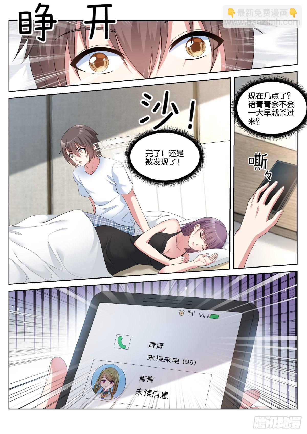 第61话：未接电话-第64话