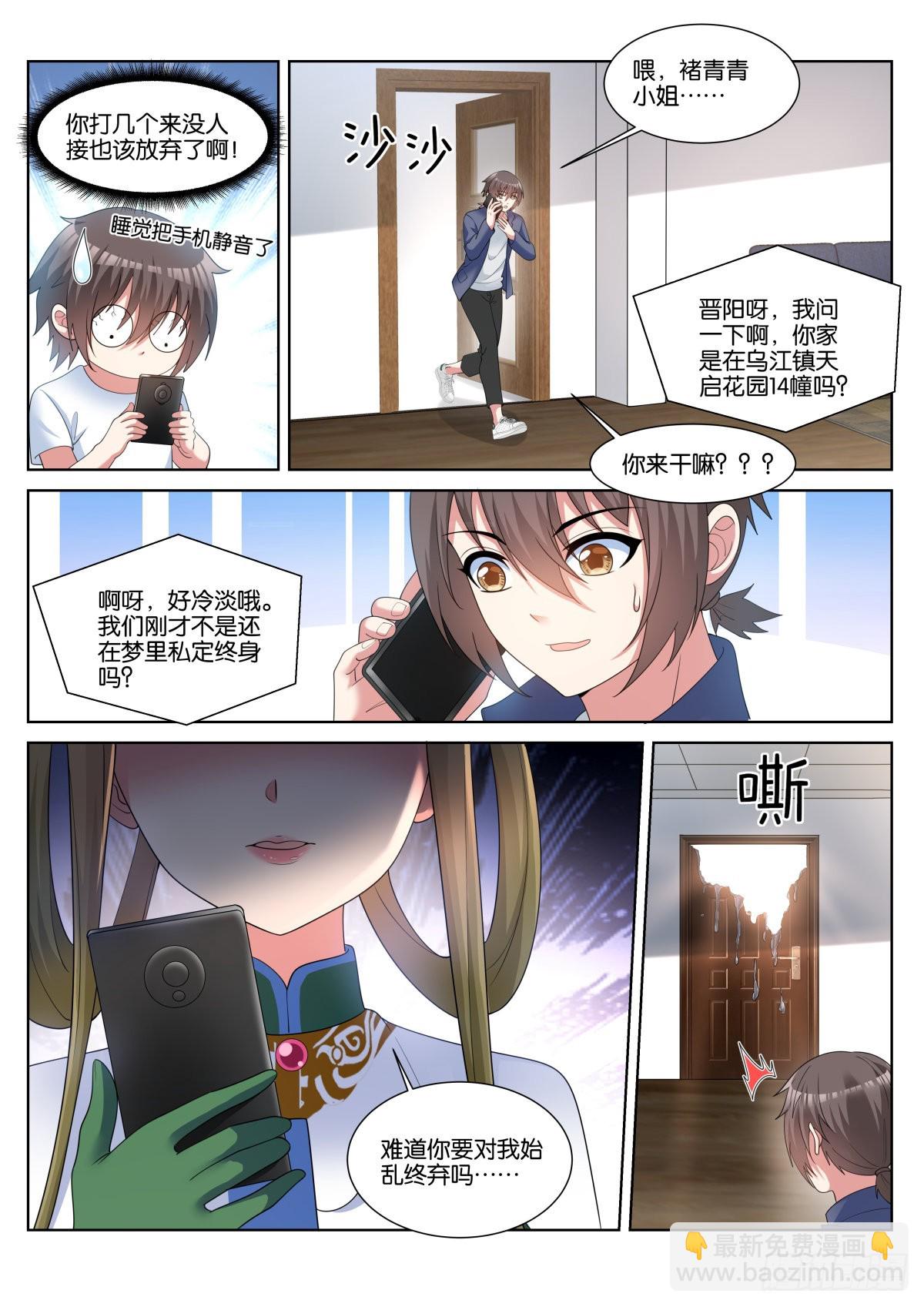 第61话：未接电话-第64话
