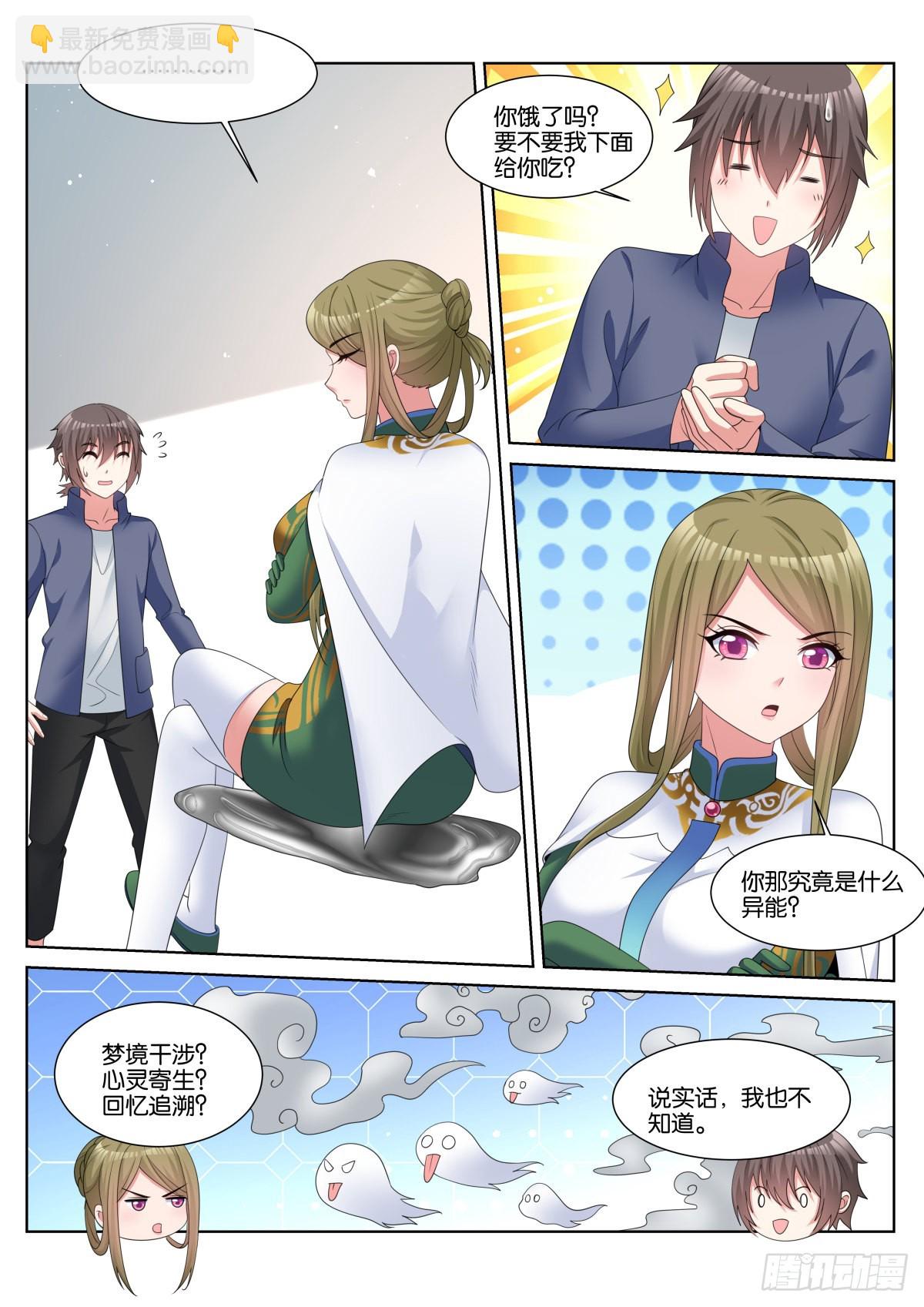第61话：未接电话-第64话