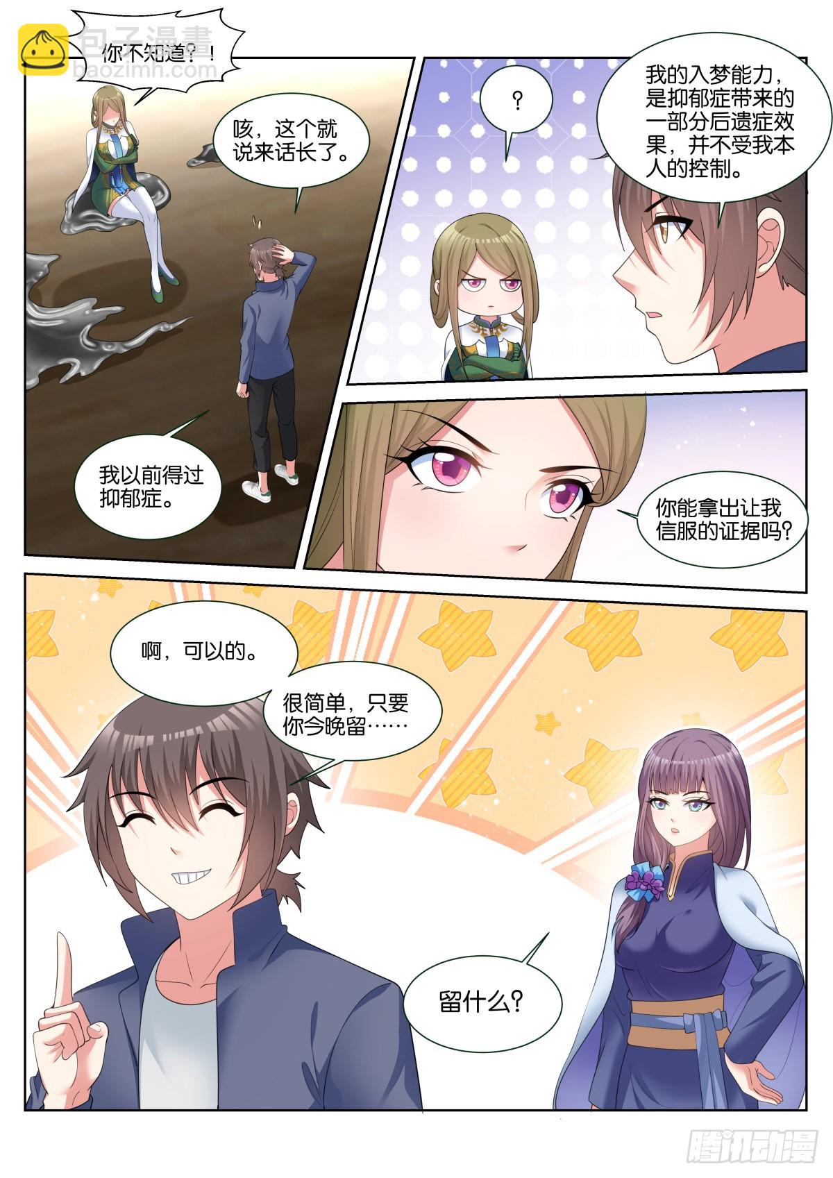 第61话：未接电话-第64话