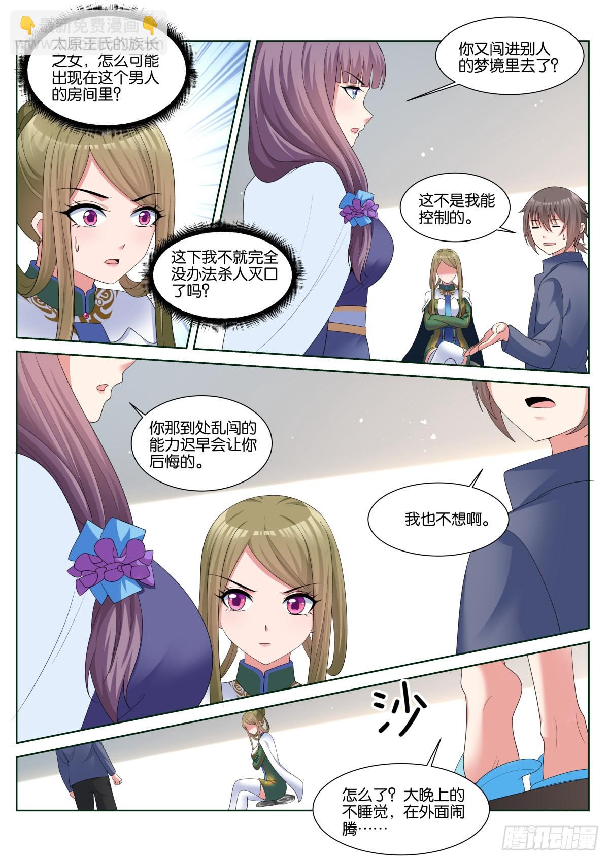 第61话：未接电话-第64话