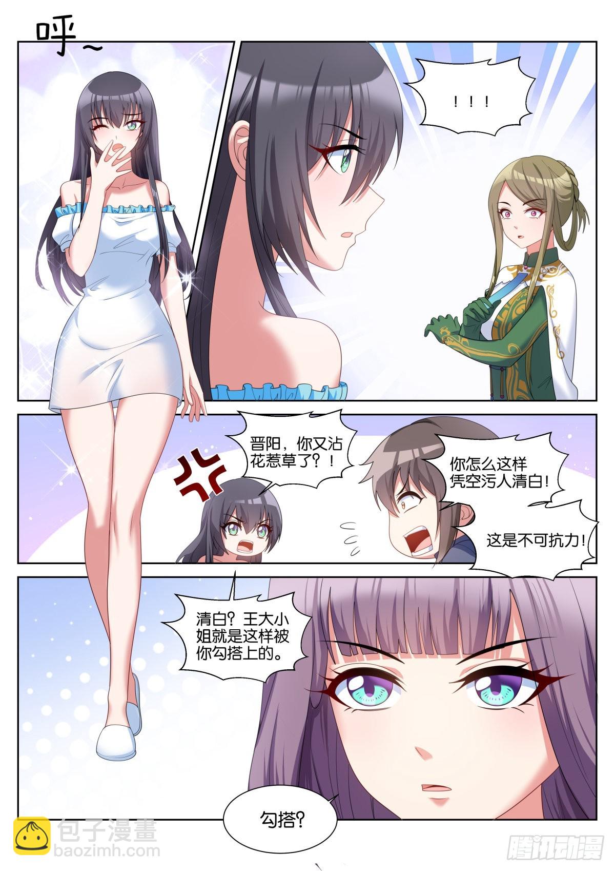 第61话：未接电话-第64话