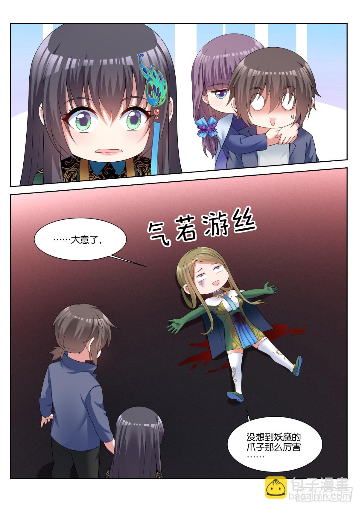 第63话：入梦-第66话