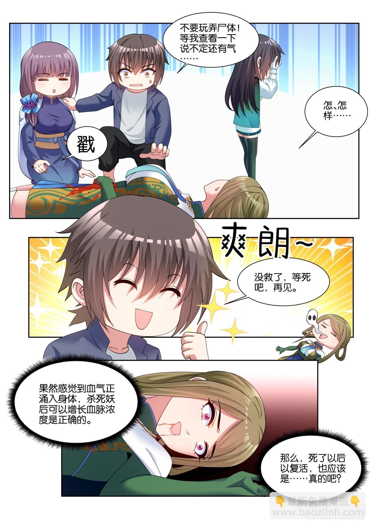 第63话：入梦-第66话