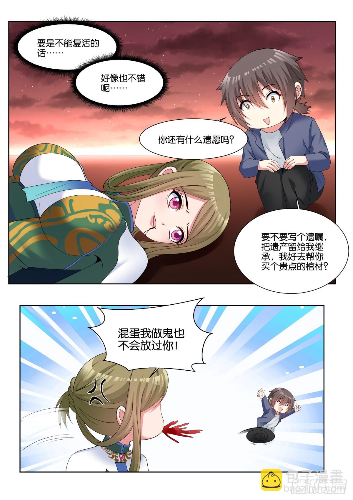 第63话：入梦-第66话