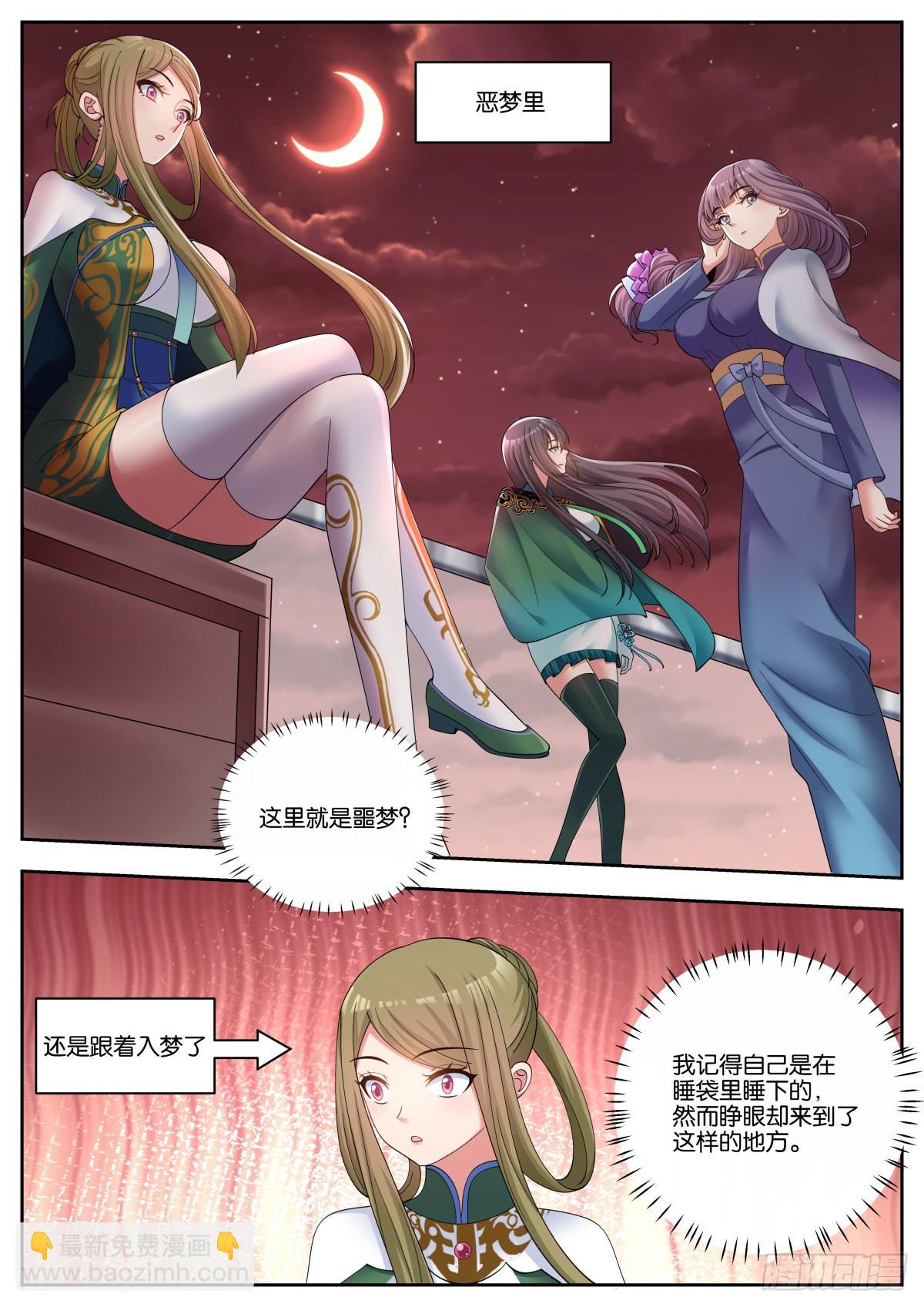 第63话：入梦-第66话