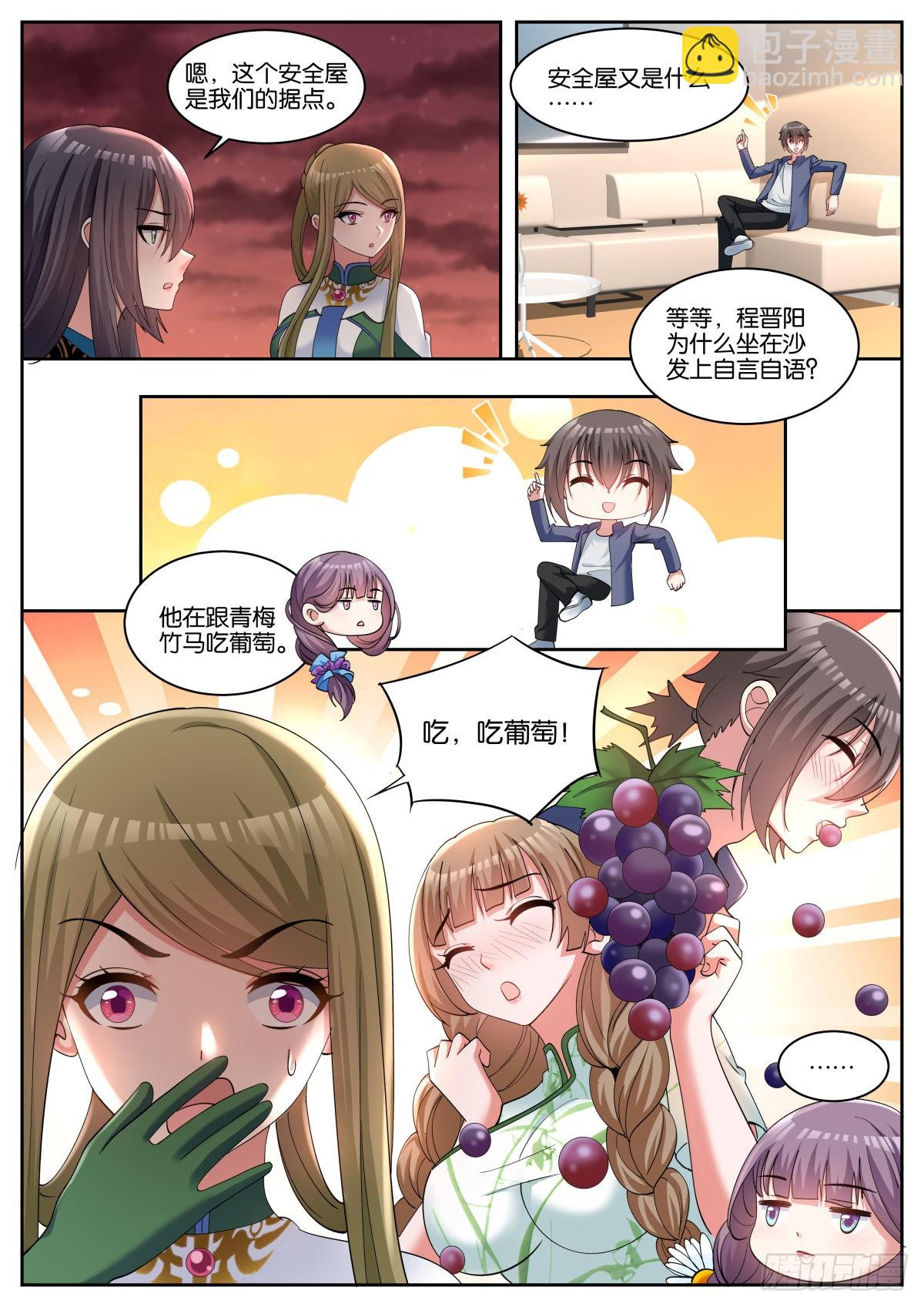 第63话：入梦-第66话