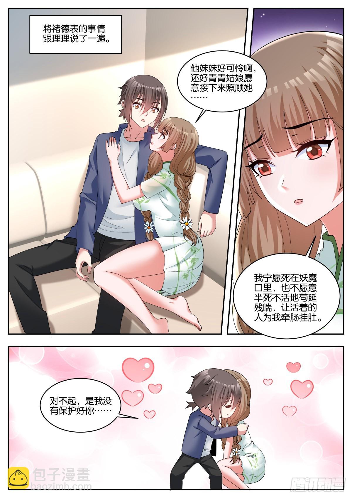 第63话：入梦-第66话