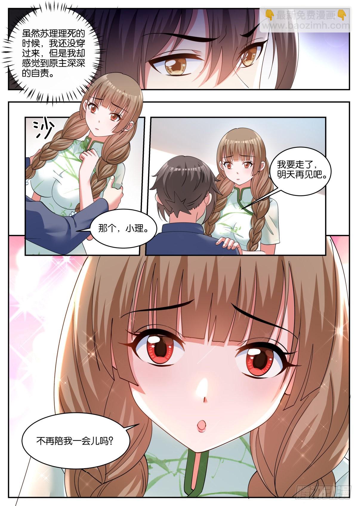 第63话：入梦-第66话