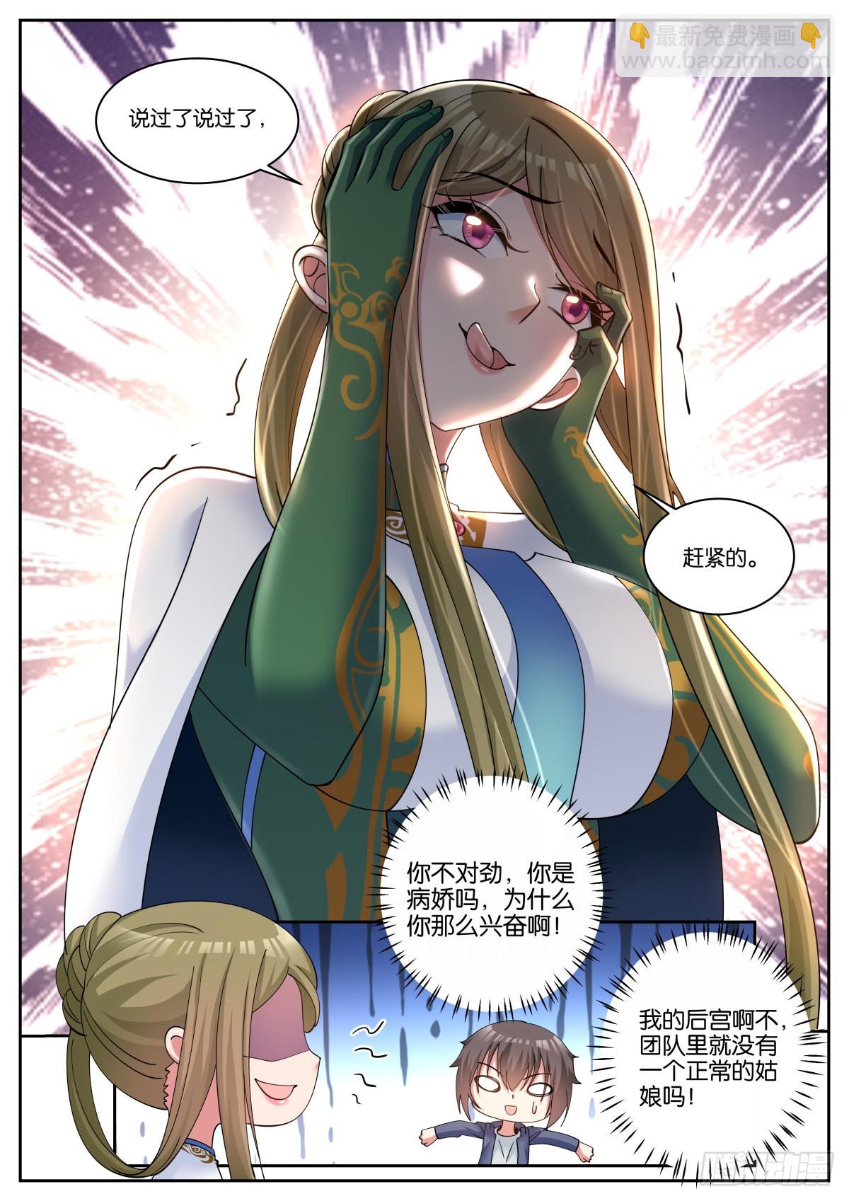 第63话：入梦-第66话