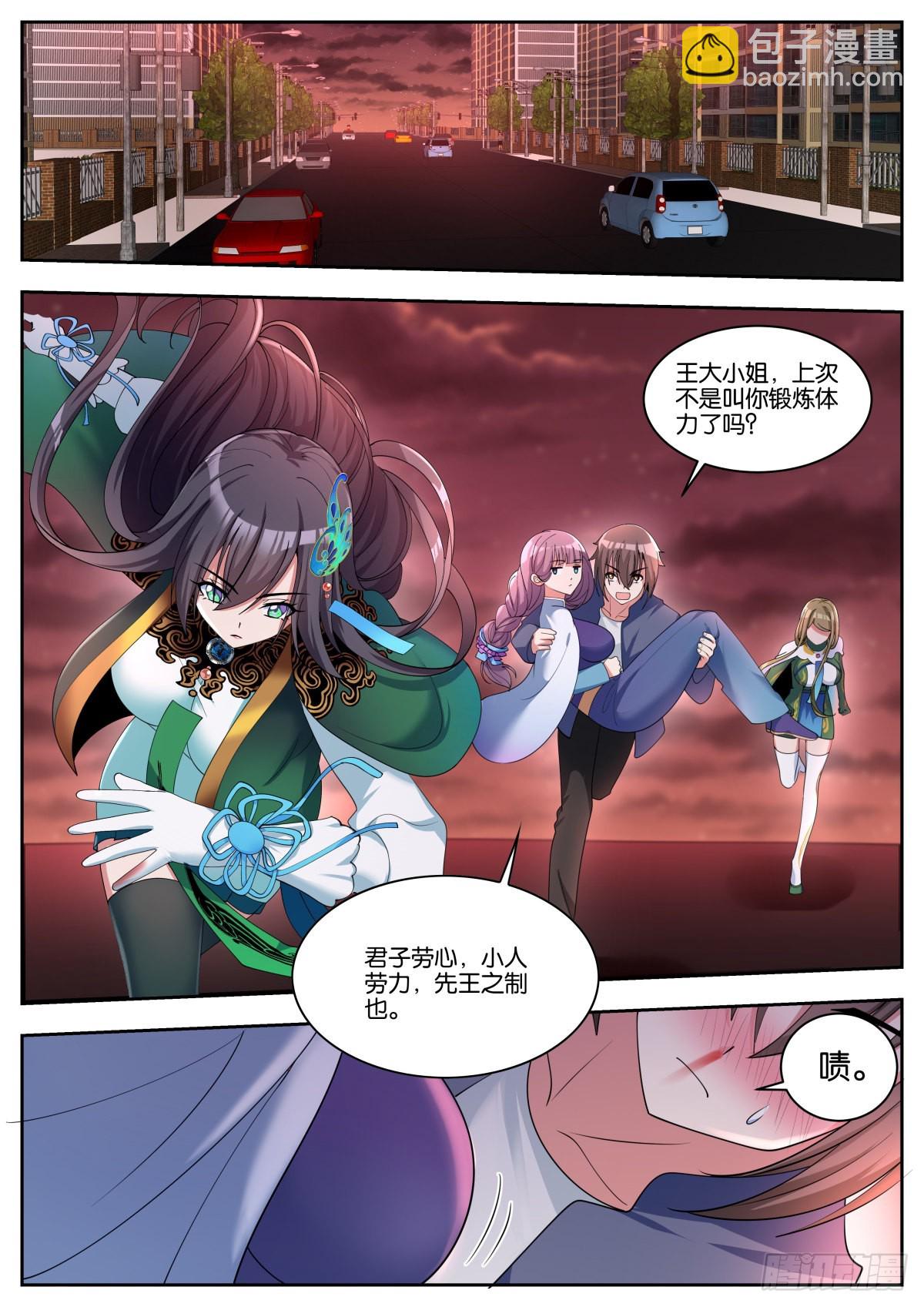 第63话：入梦-第66话