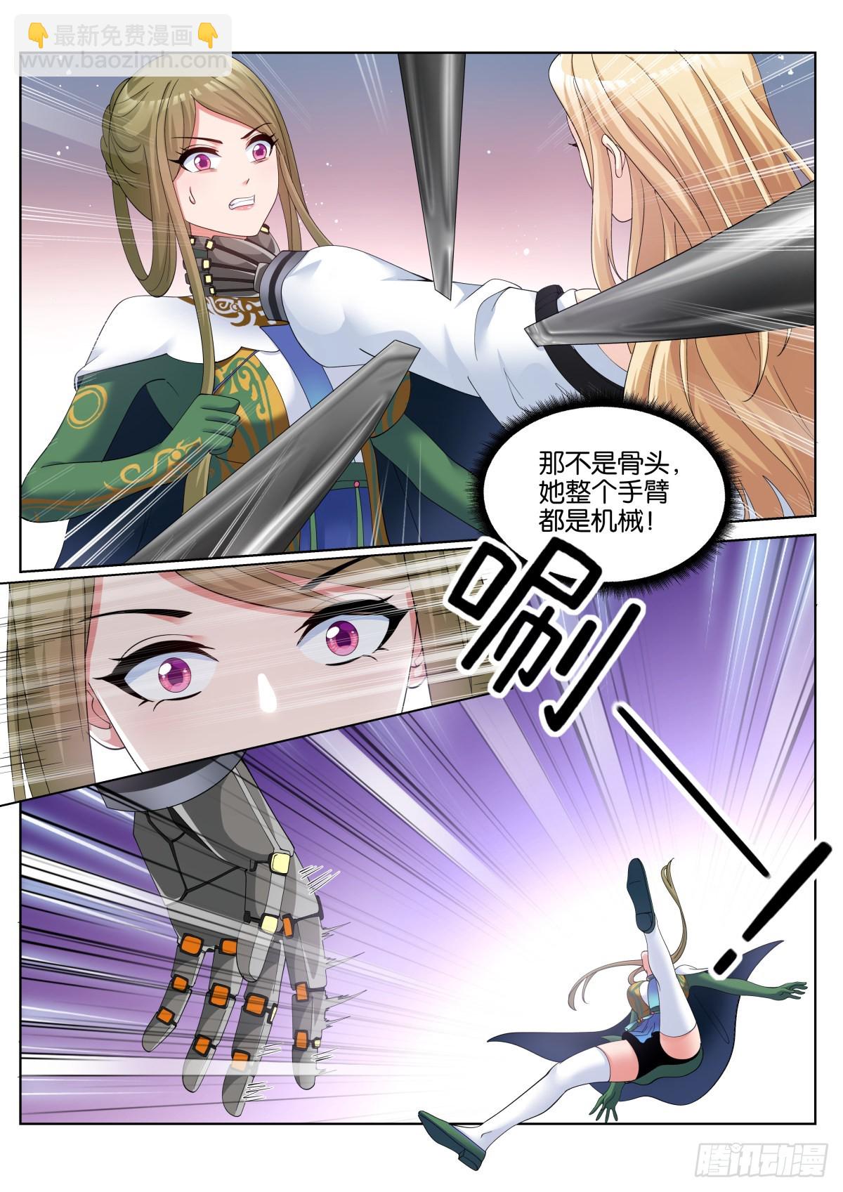 第65话：回家的诱惑-第68话