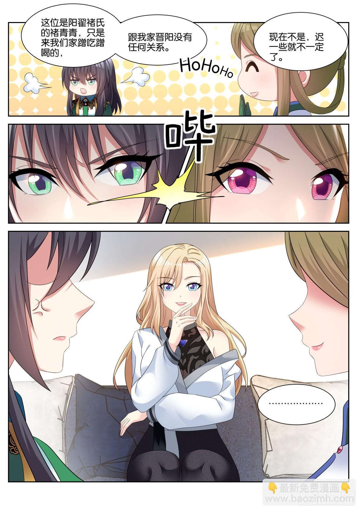 第65话：回家的诱惑-第68话