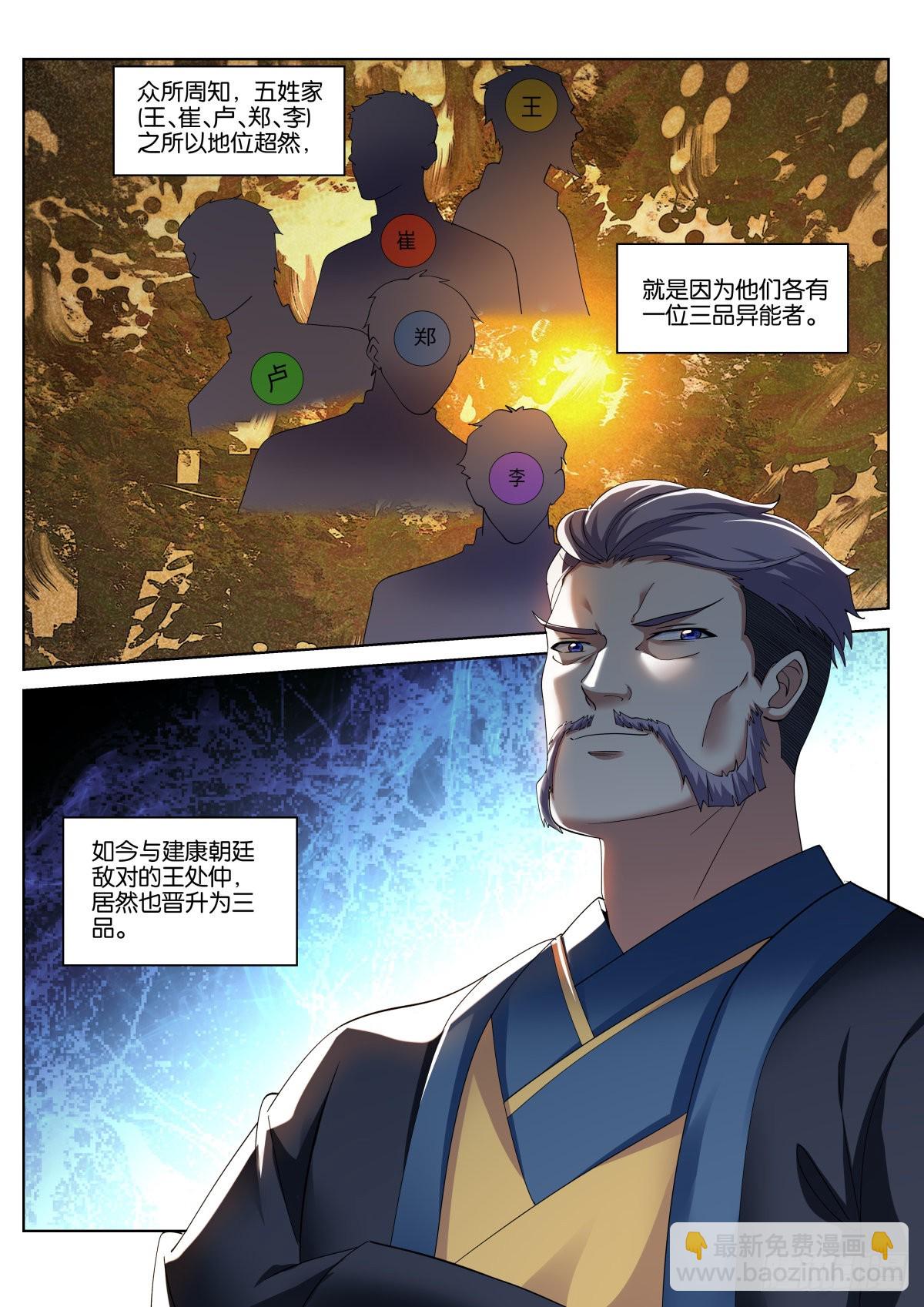 第65话：回家的诱惑-第68话