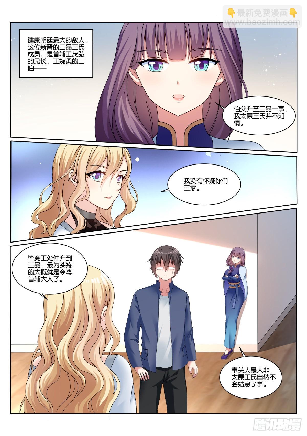 第65话：回家的诱惑-第68话