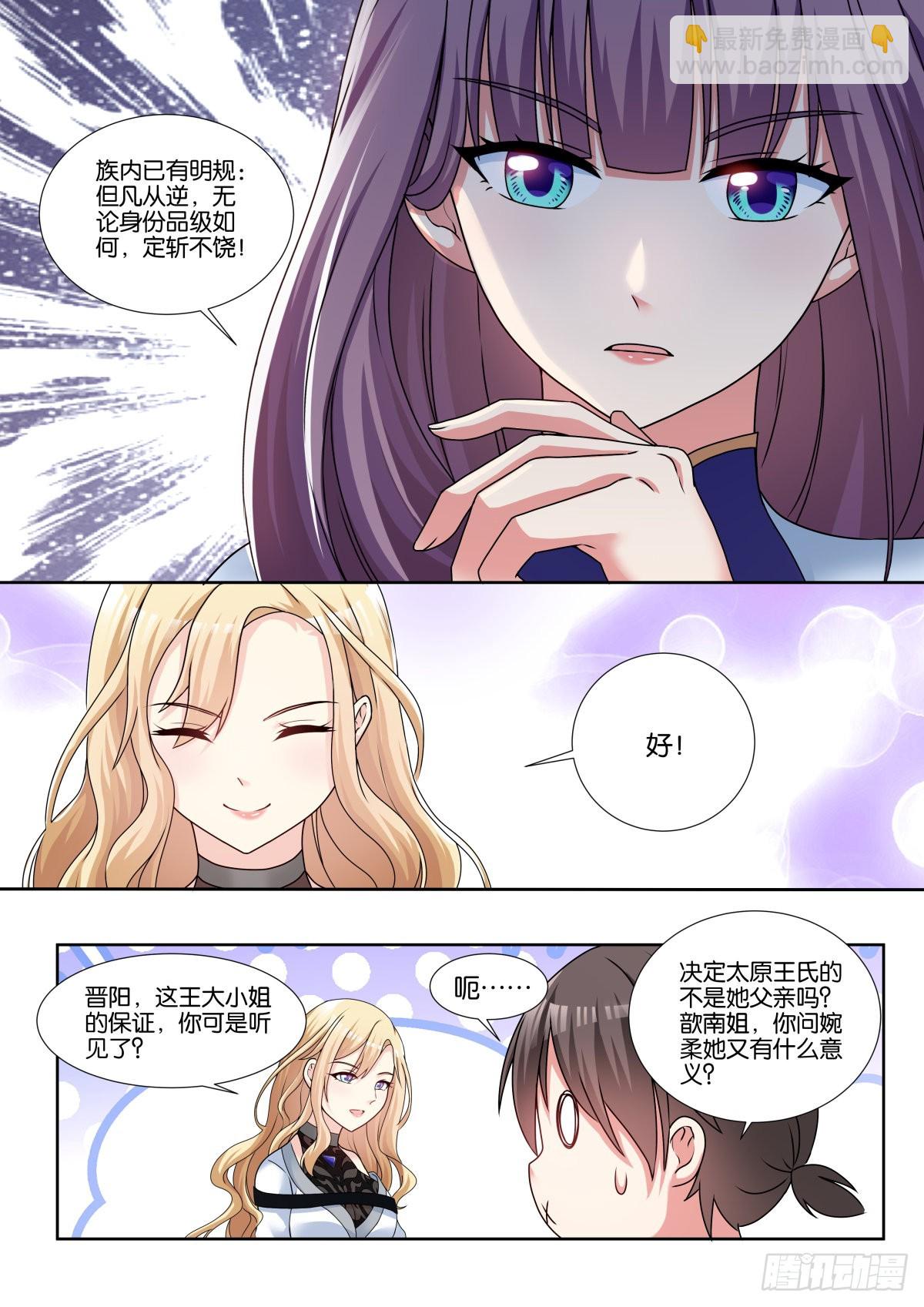 第65话：回家的诱惑-第68话