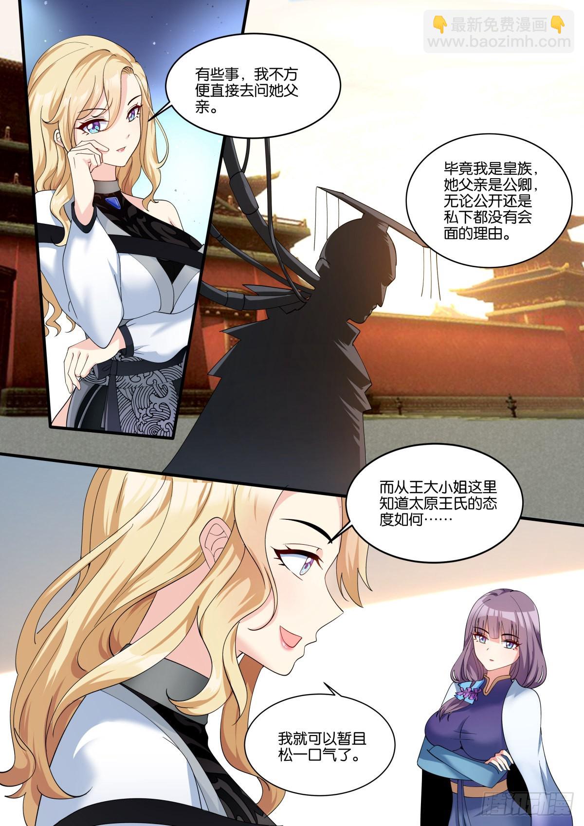 第65话：回家的诱惑-第68话