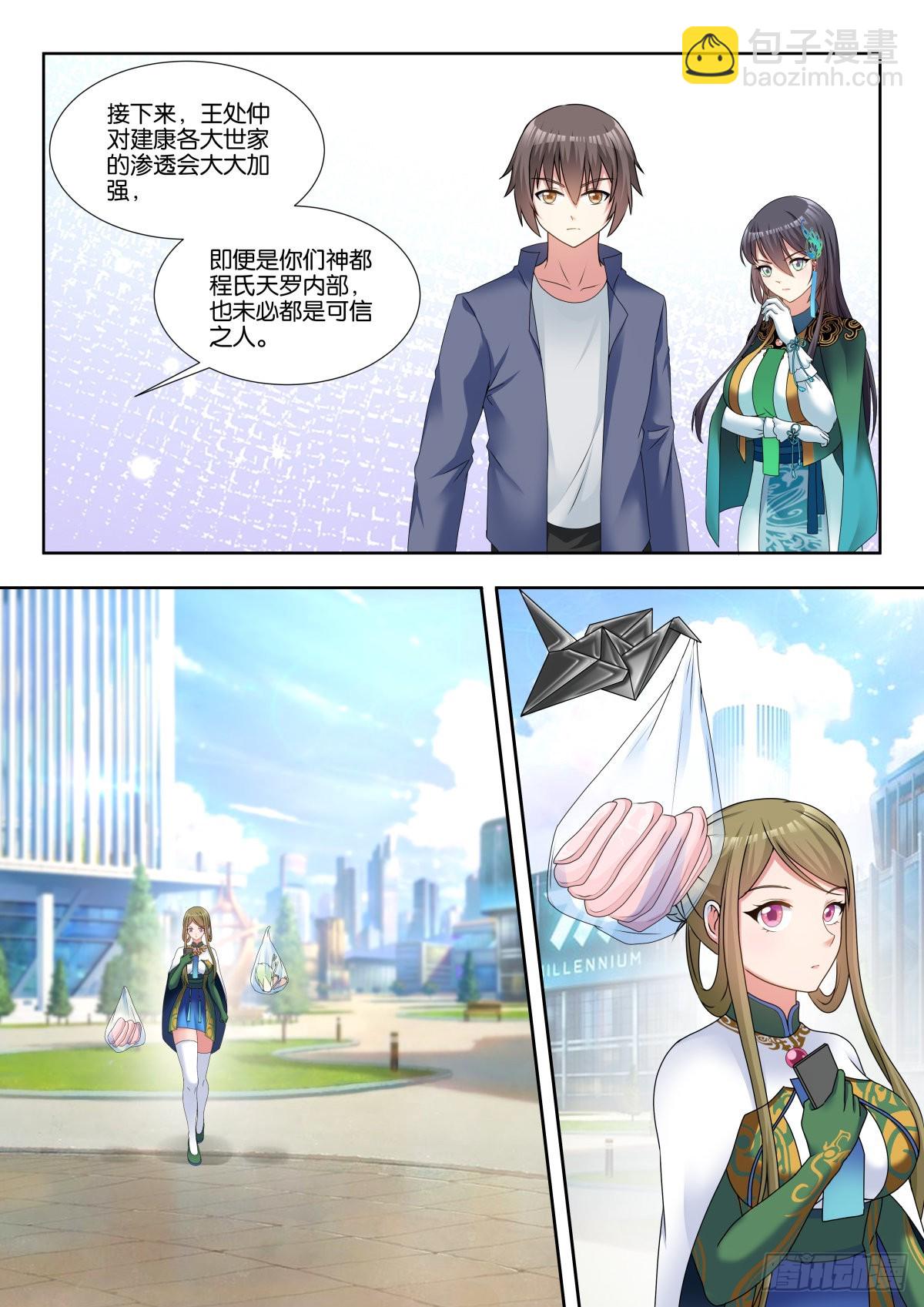 第65话：回家的诱惑-第68话