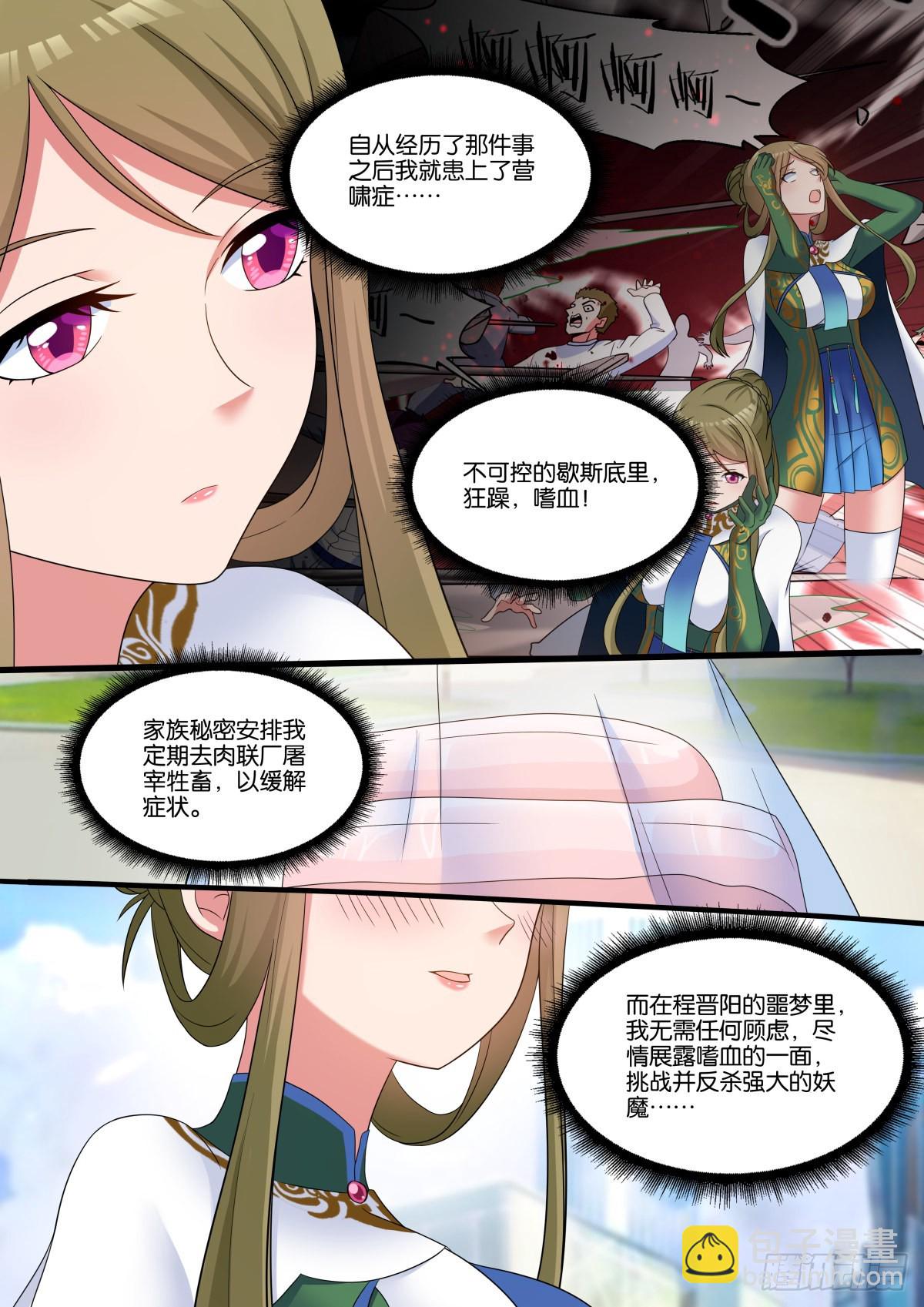 第65话：回家的诱惑-第68话