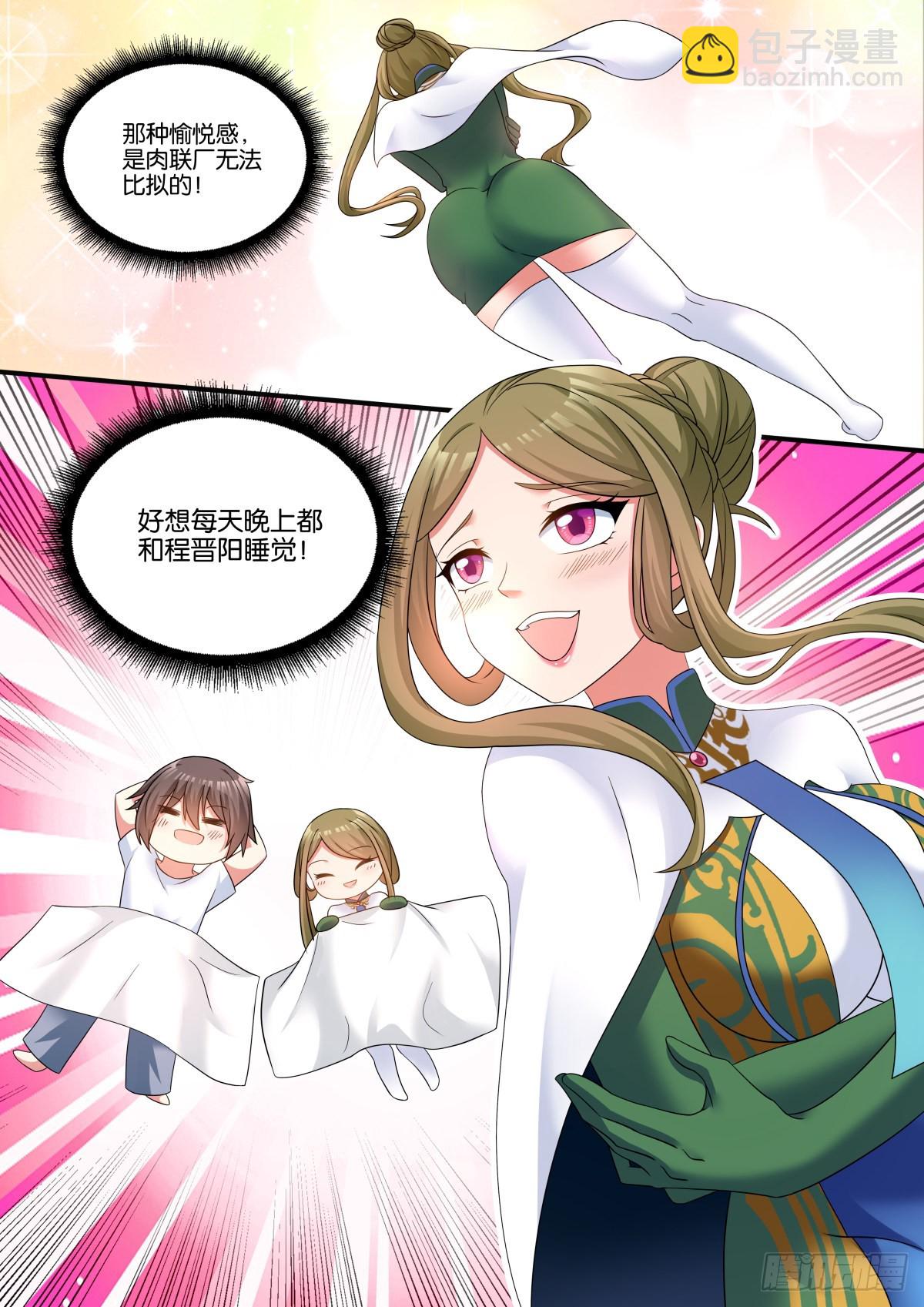 第65话：回家的诱惑-第68话