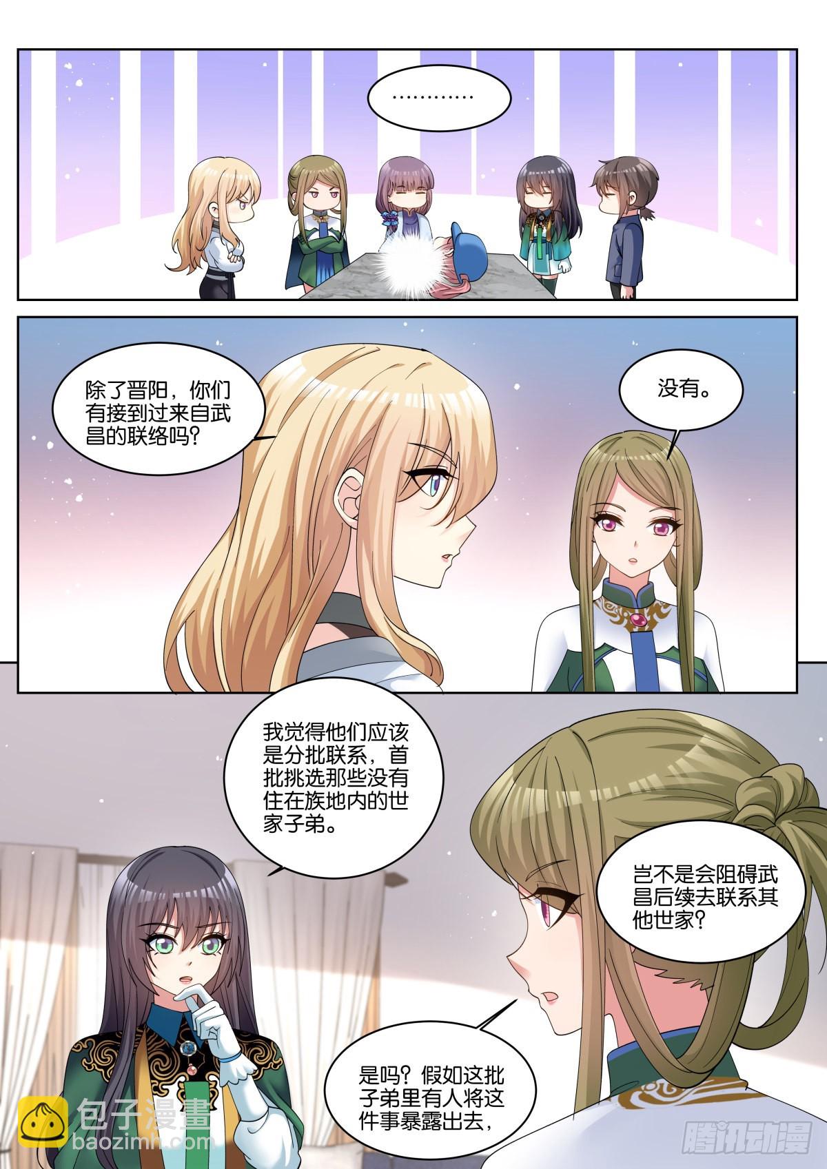 第67话：傻白甜的男孩子-第70话