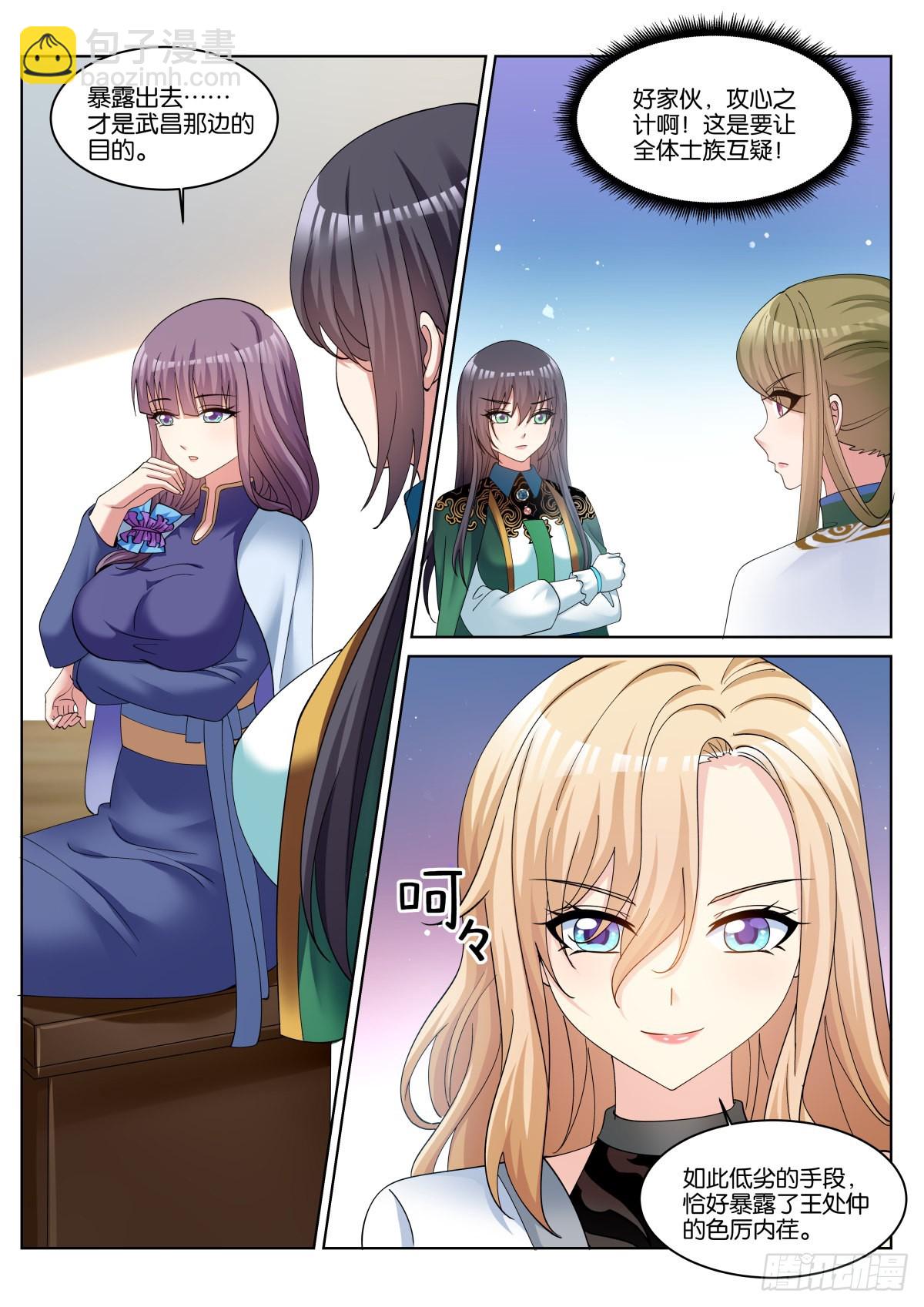 第67话：傻白甜的男孩子-第70话