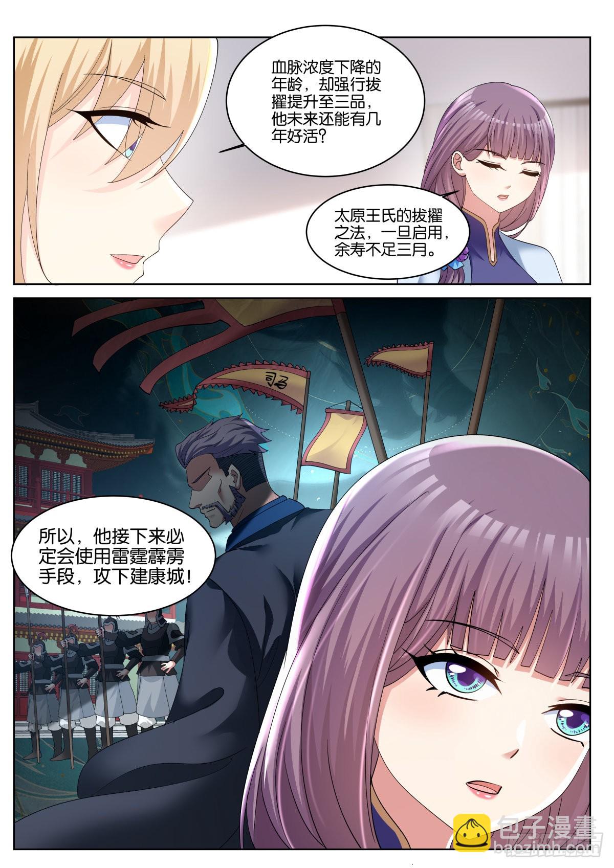 第67话：傻白甜的男孩子-第70话