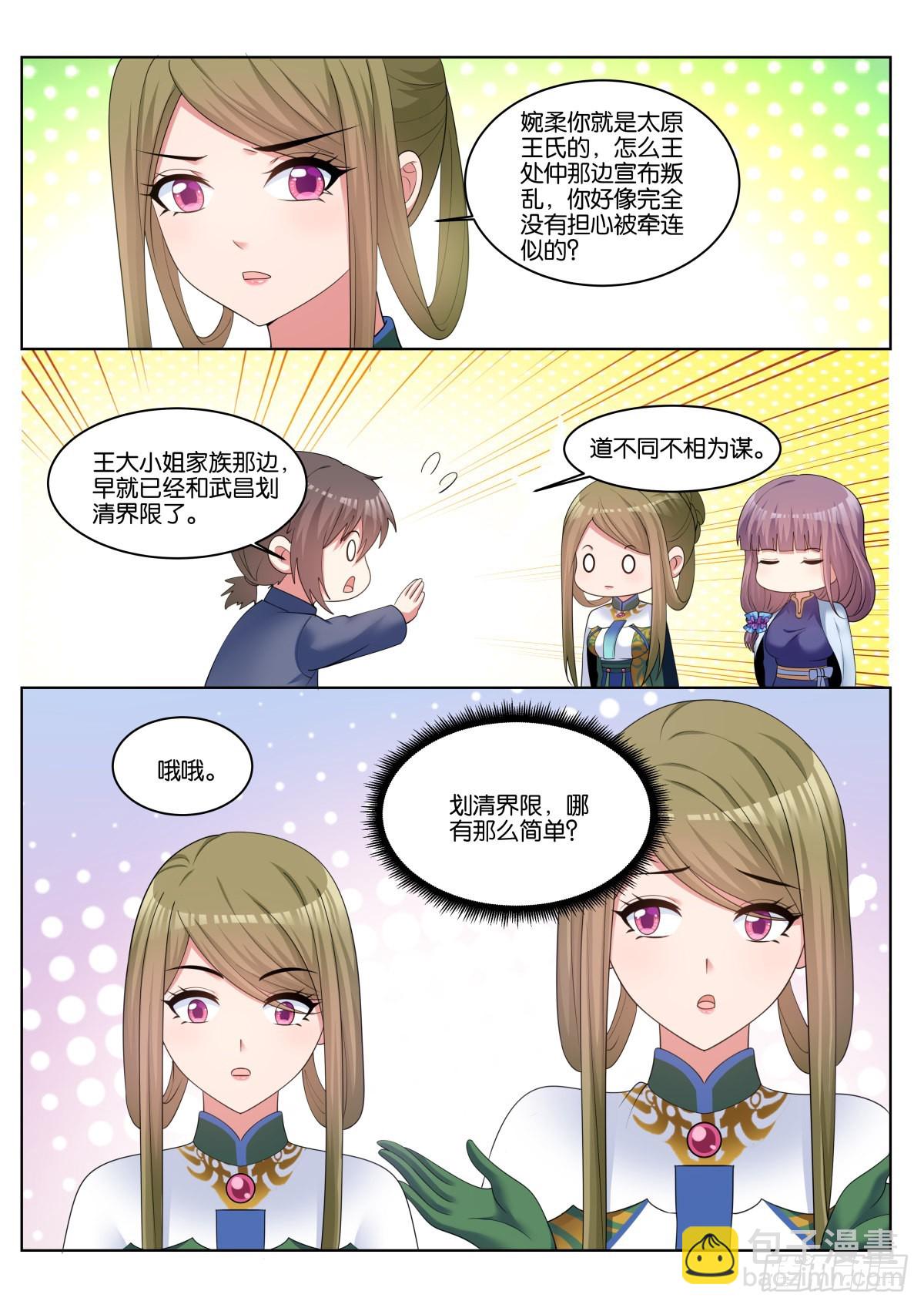 第67话：傻白甜的男孩子-第70话