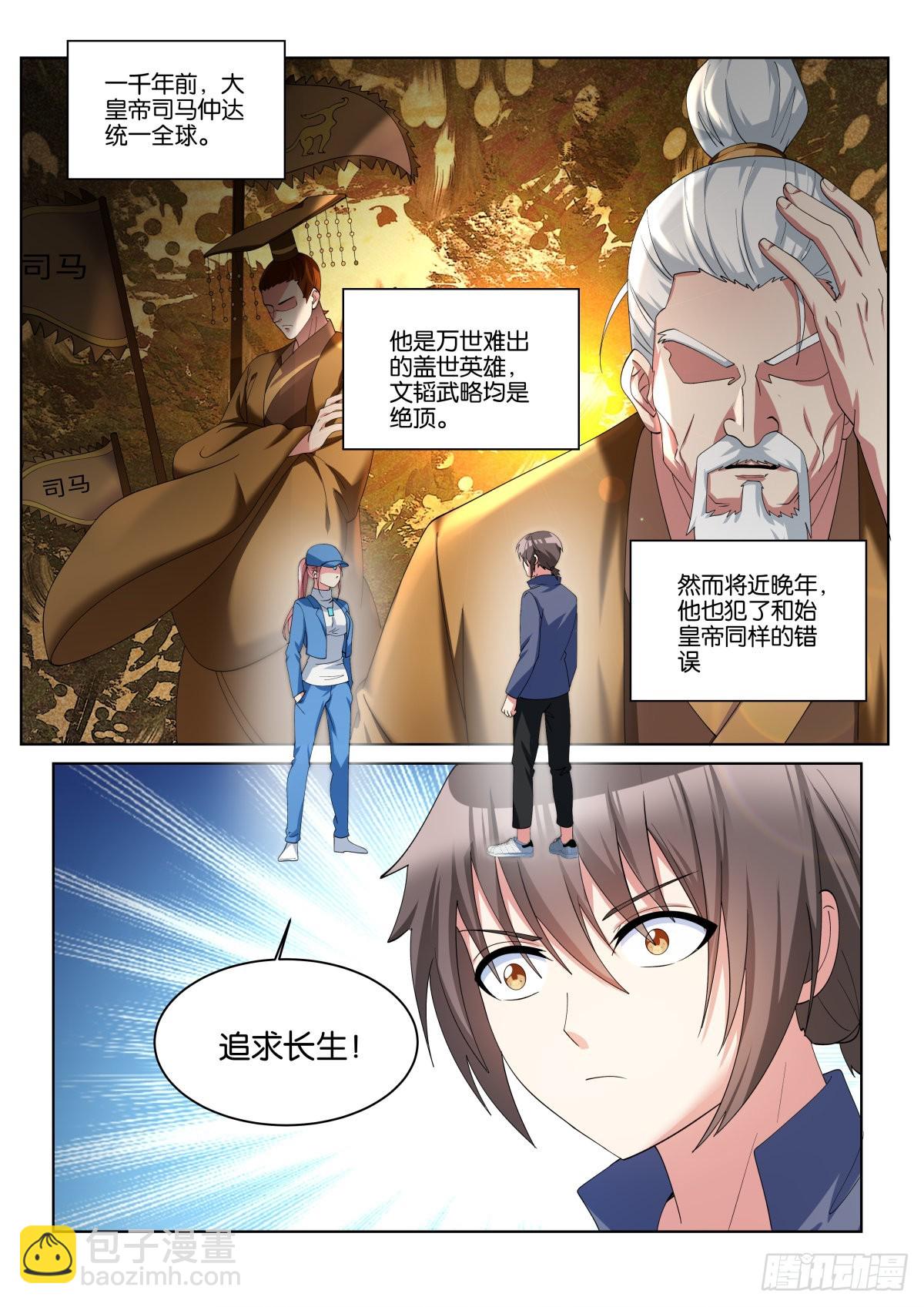 第67话：傻白甜的男孩子-第70话