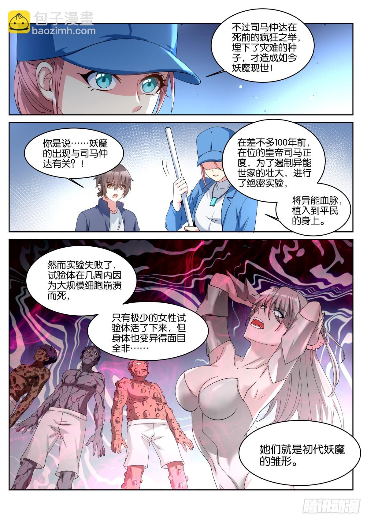 第67话：傻白甜的男孩子-第70话