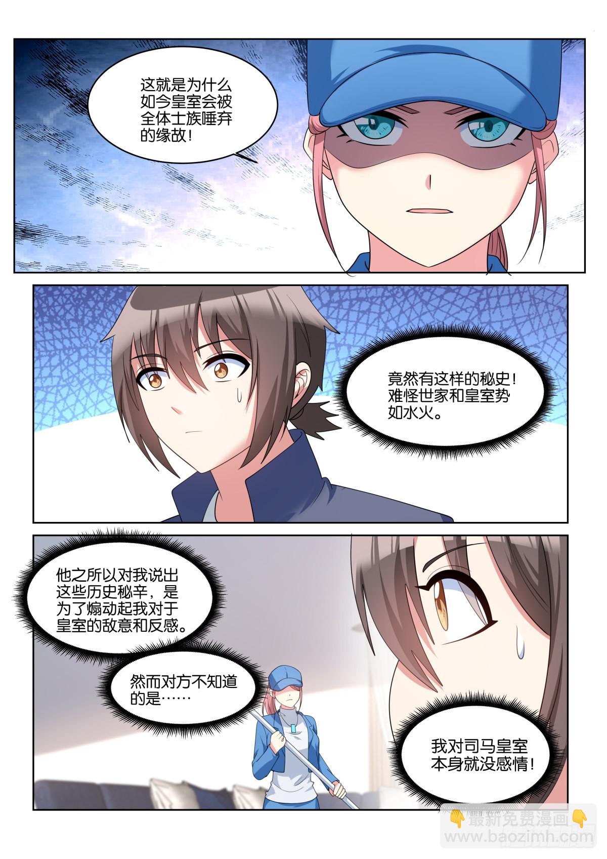 第67话：傻白甜的男孩子-第70话