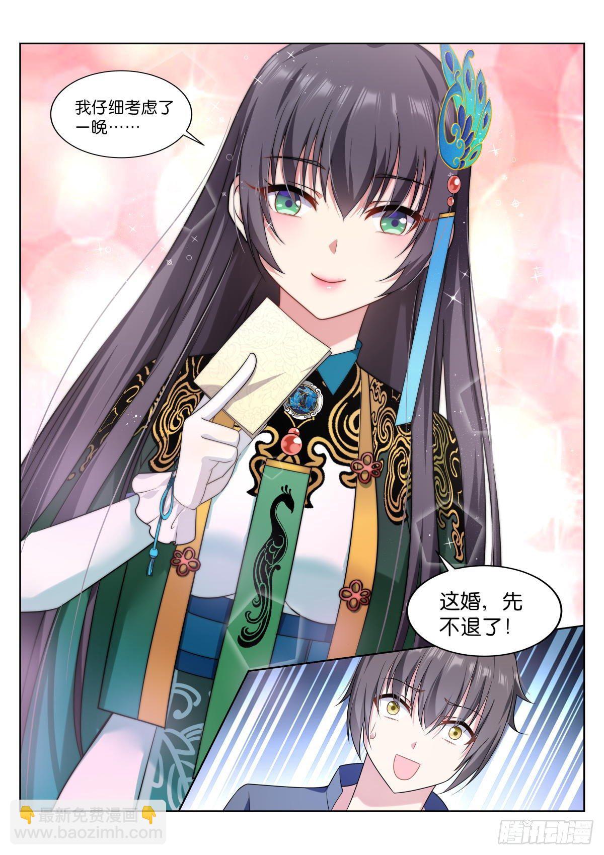 第5话：姑娘，你！&hellip;-第8话