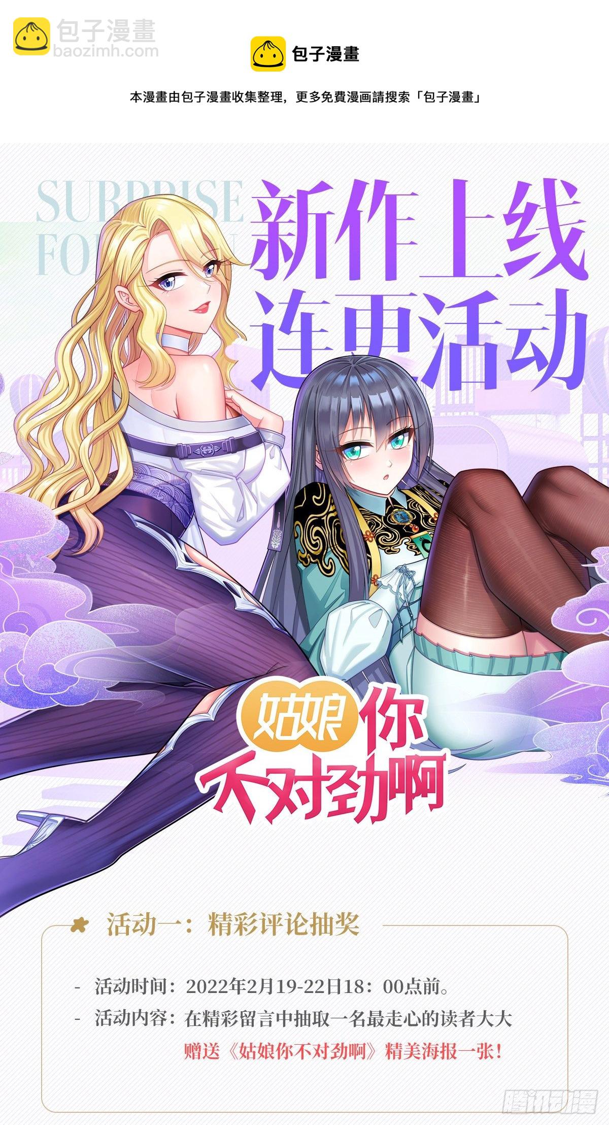 第5话：姑娘，你！&hellip;-第8话