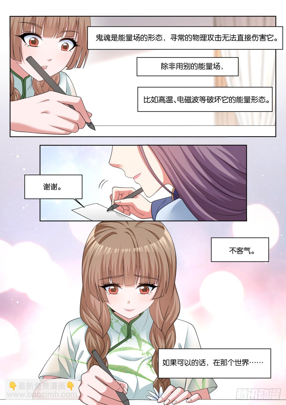 第69话：替我保护好他-第72话