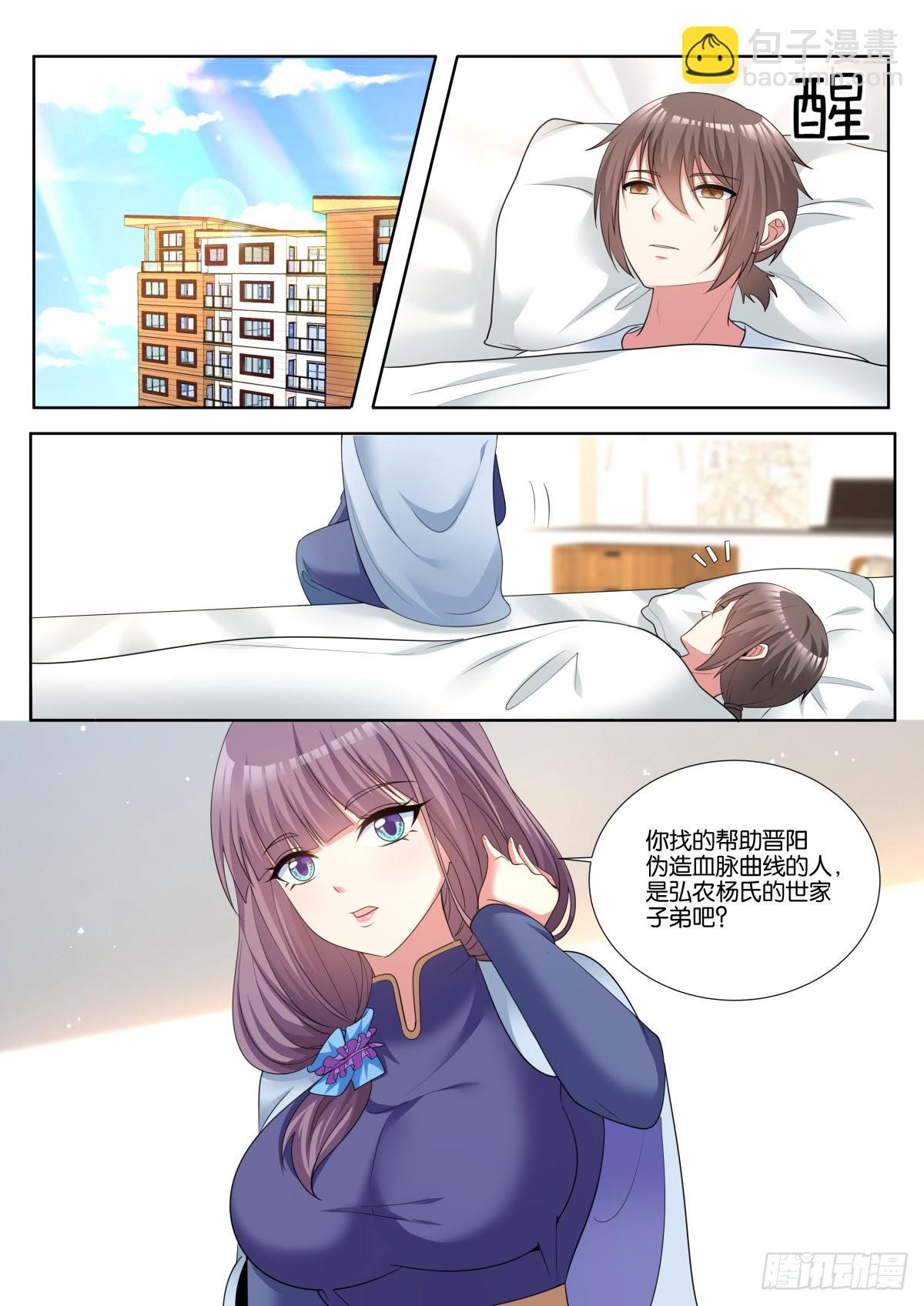 第69话：替我保护好他-第72话