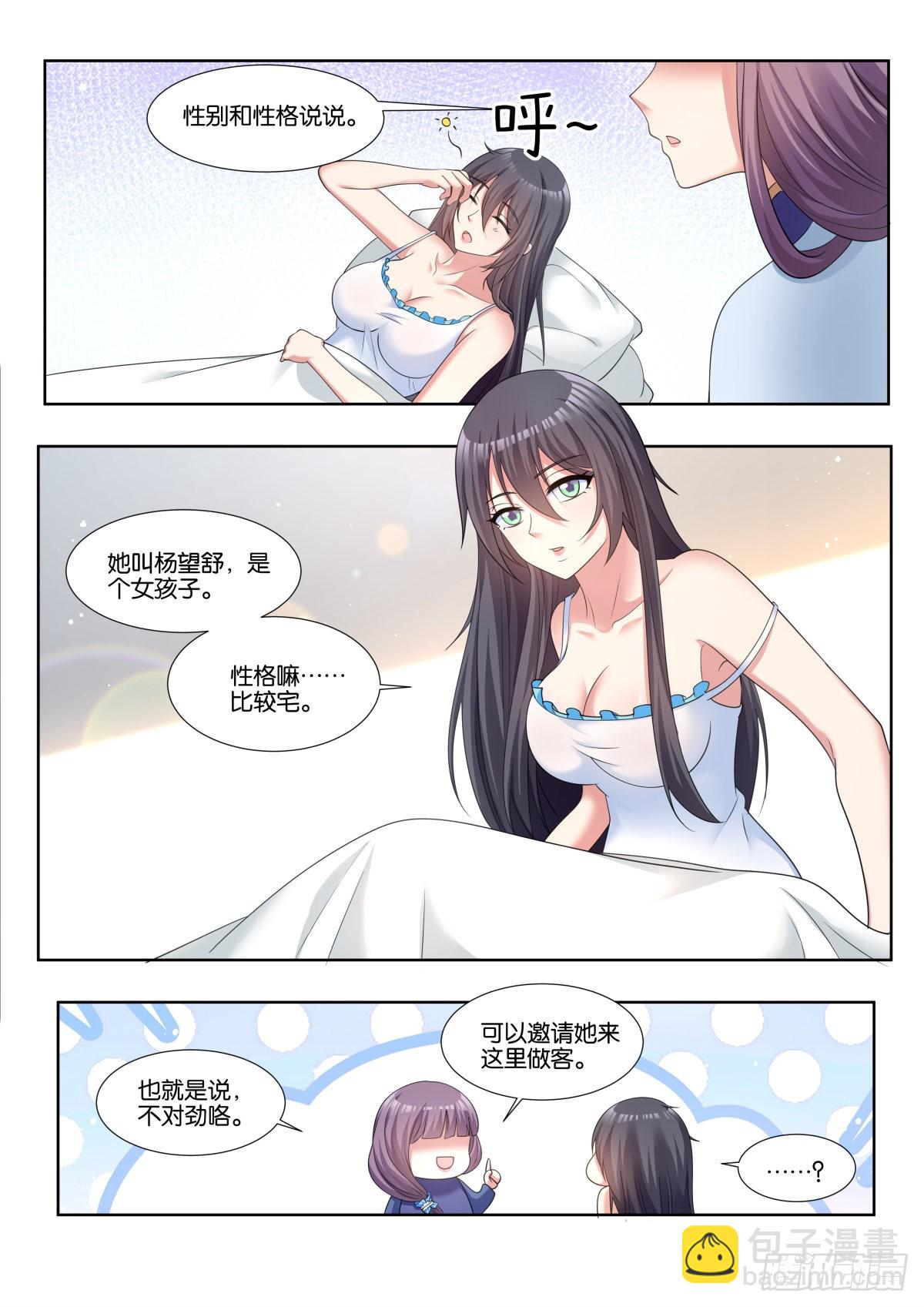 第69话：替我保护好他-第72话