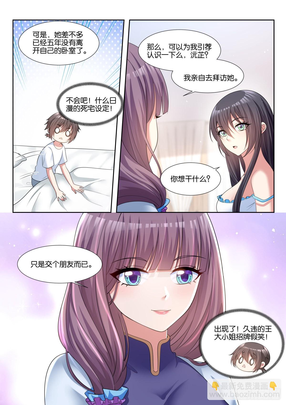 第69话：替我保护好他-第72话