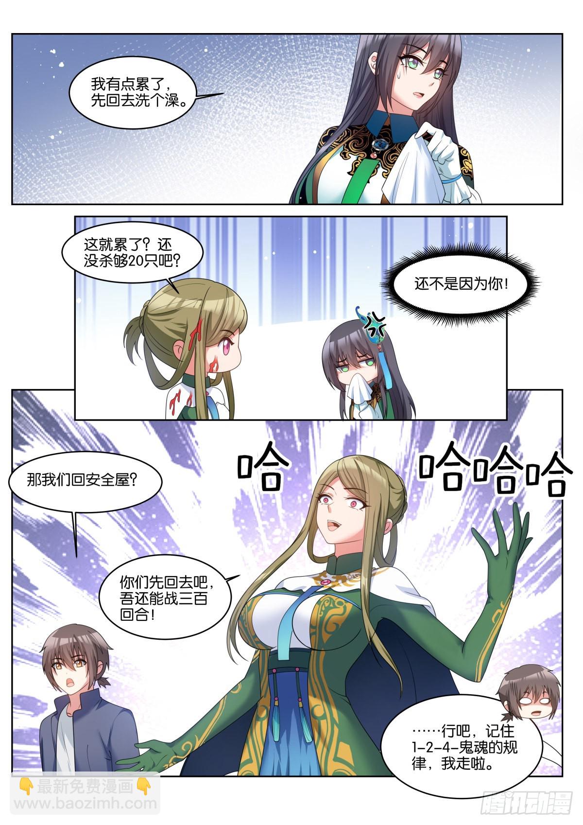 第69话：替我保护好他-第72话